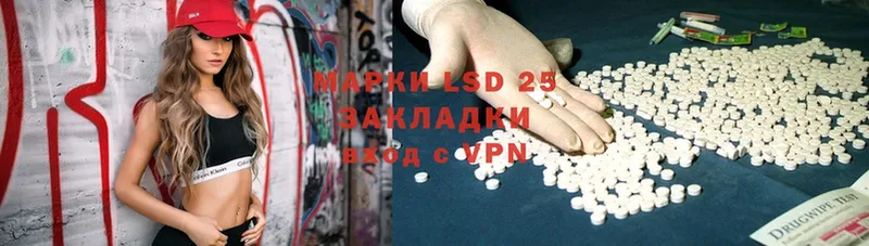 LSD-25 экстази кислота Биробиджан