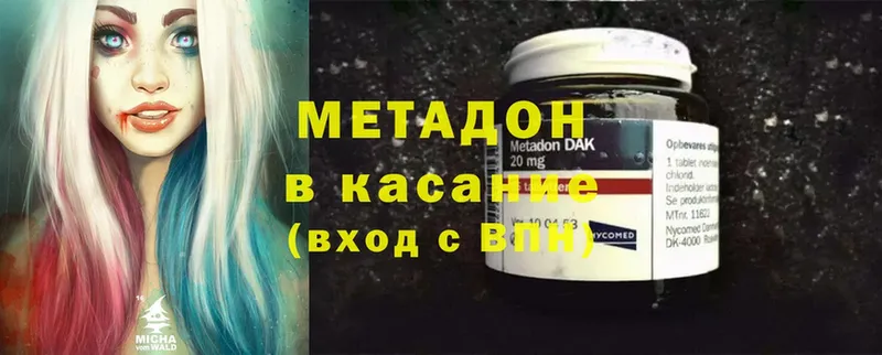 OMG ССЫЛКА  Биробиджан  Метадон methadone 